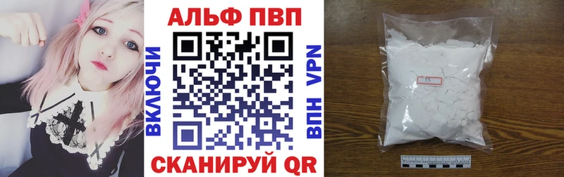 Альфа ПВП Crystall  Мамоново 