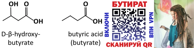 darknet официальный сайт  Мамоново  Бутират вода  закладки 
