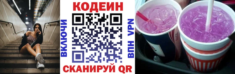 Codein Purple Drank  закладка  Мамоново 